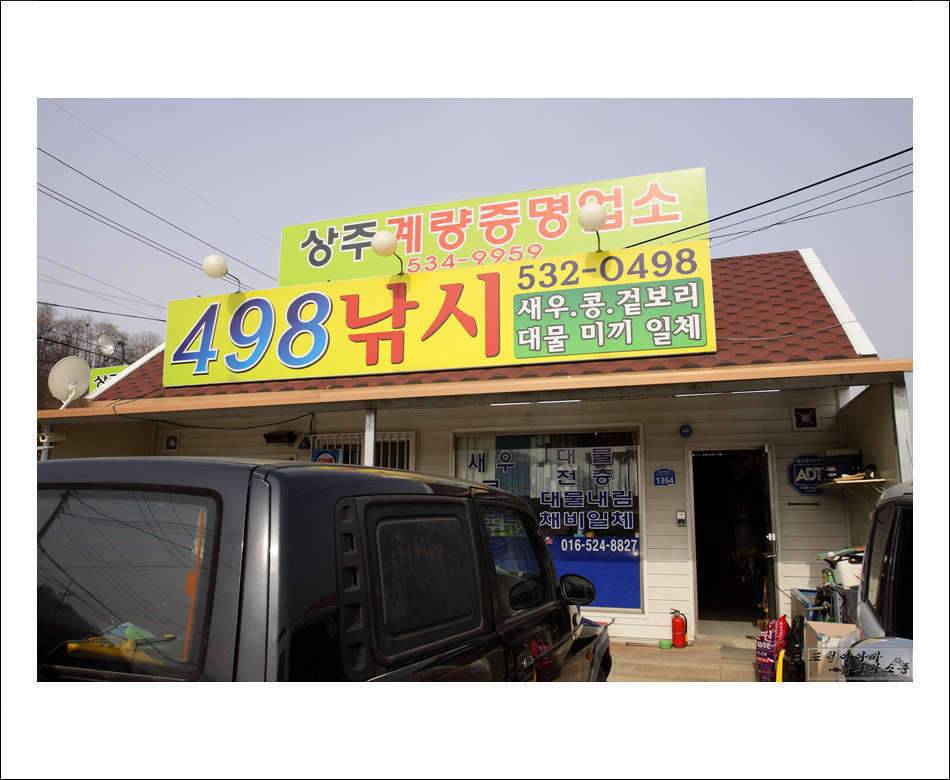 또철이아빠 낚시와소풍 (조황조행기 - 화보조행기)
