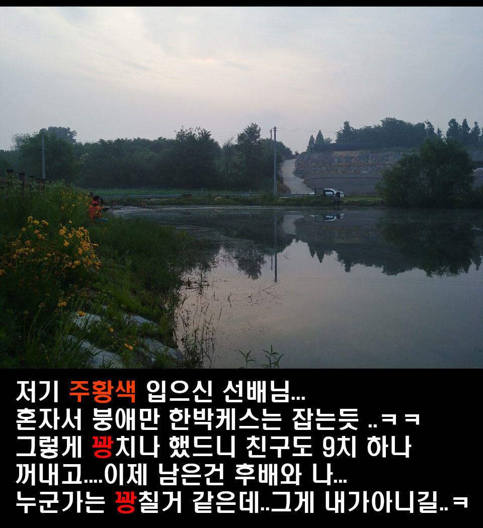 이장의 강호지락 청주 및 논산 짧은 조업편 (조황조행기 - 화보조행기)