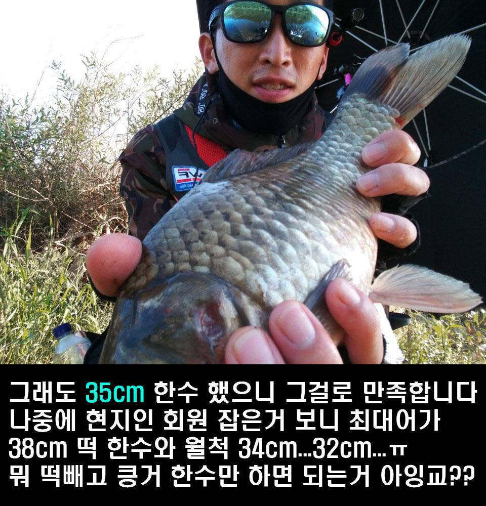 이장의 강호지락 세종 금강 조업편 (조황조행기 - 화보조행기)