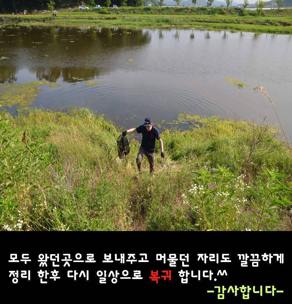 이장의 강호지락 화산천 조업편 (조황조행기 - 화보조행기)