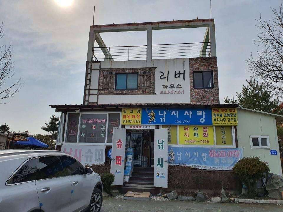 충주권 (조황조행기 - 화보조행기)