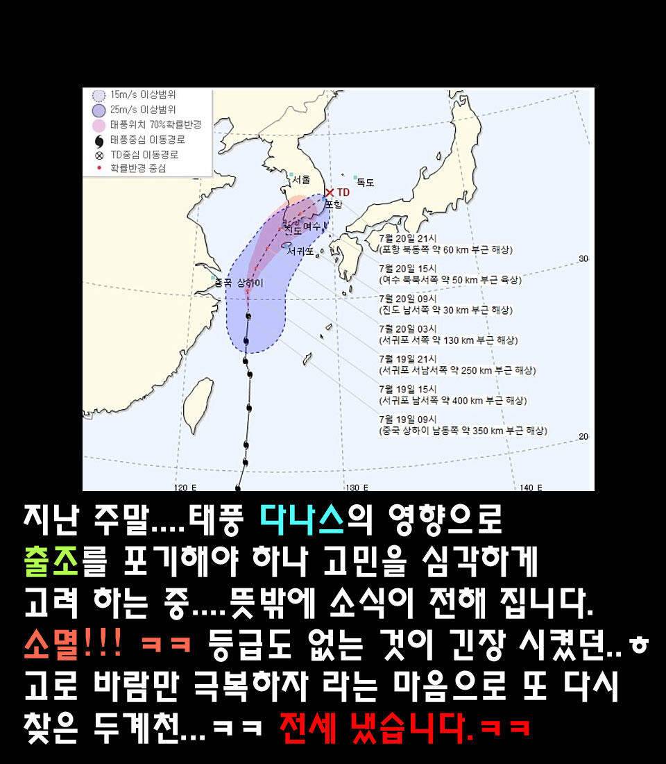 두계천 조업 2편 (조황조행기 - 화보조행기)