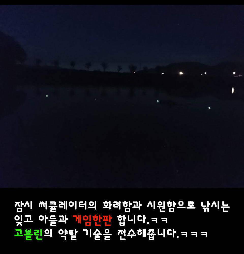 이장의 강호지락 화산천 조업편 (조황조행기 - 화보조행기)