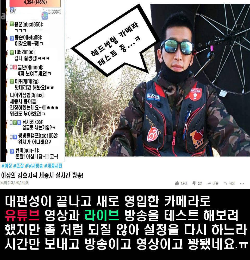 이장의 강호지락 세종 금강 조업편 (조황조행기 - 화보조행기)