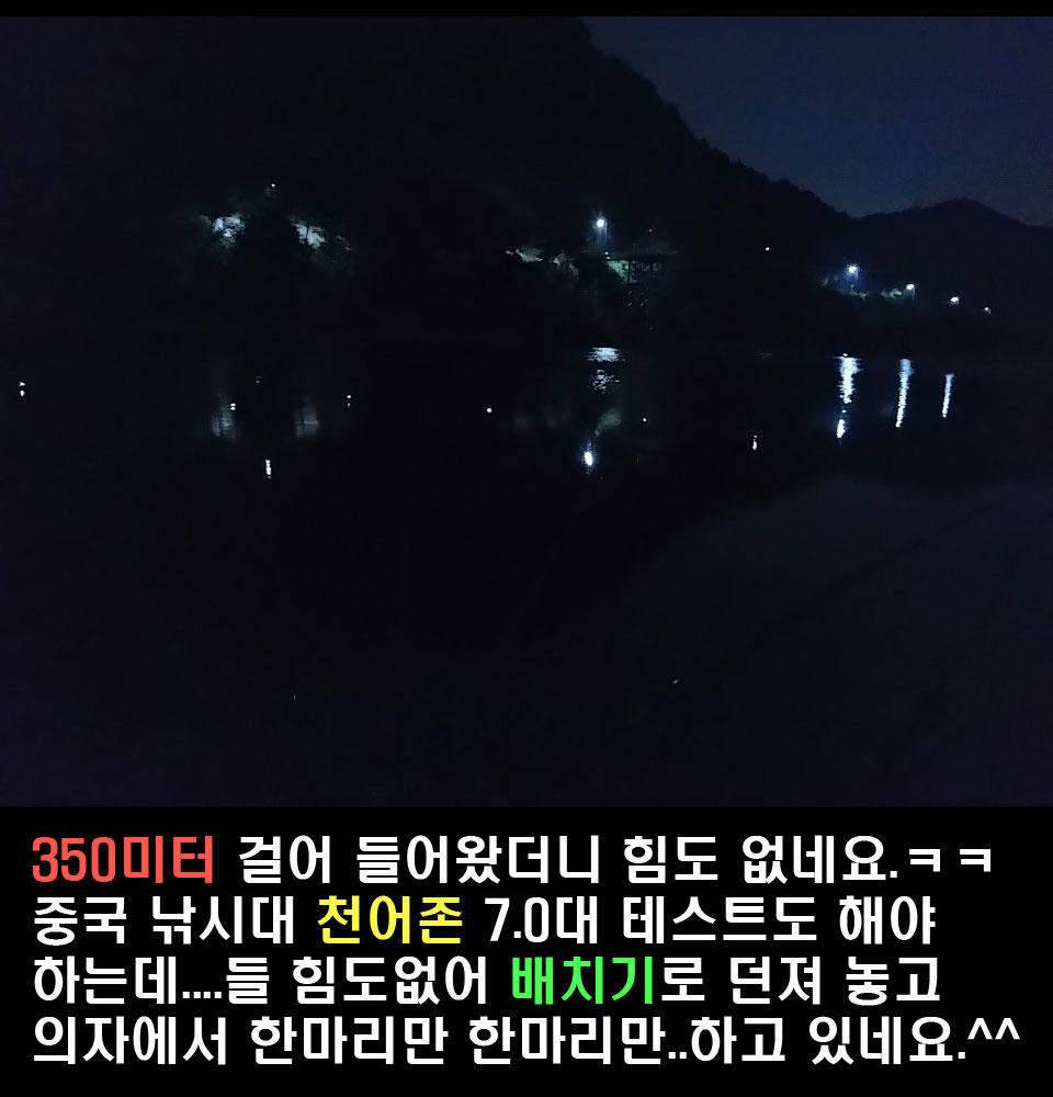 이장의 강호지락 세종 금강 조업편 (조황조행기 - 화보조행기)