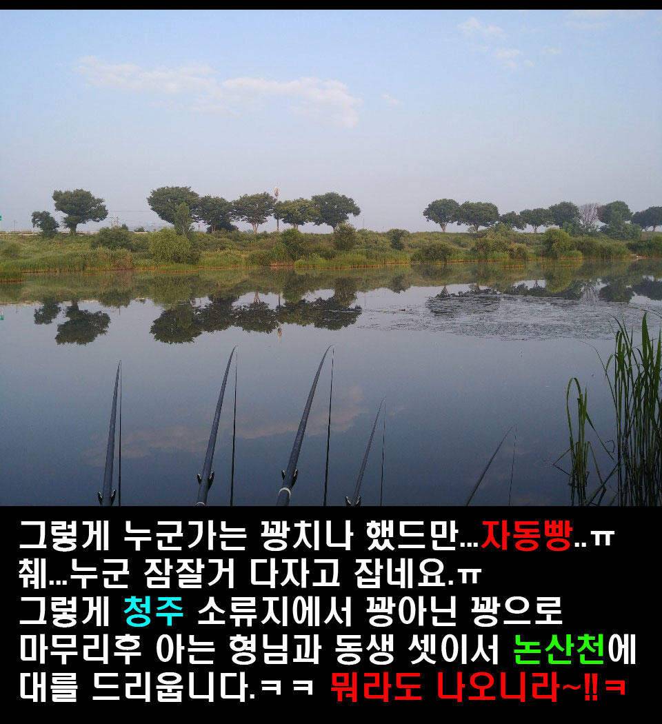 이장의 강호지락 청주 및 논산 짧은 조업편 (조황조행기 - 화보조행기)