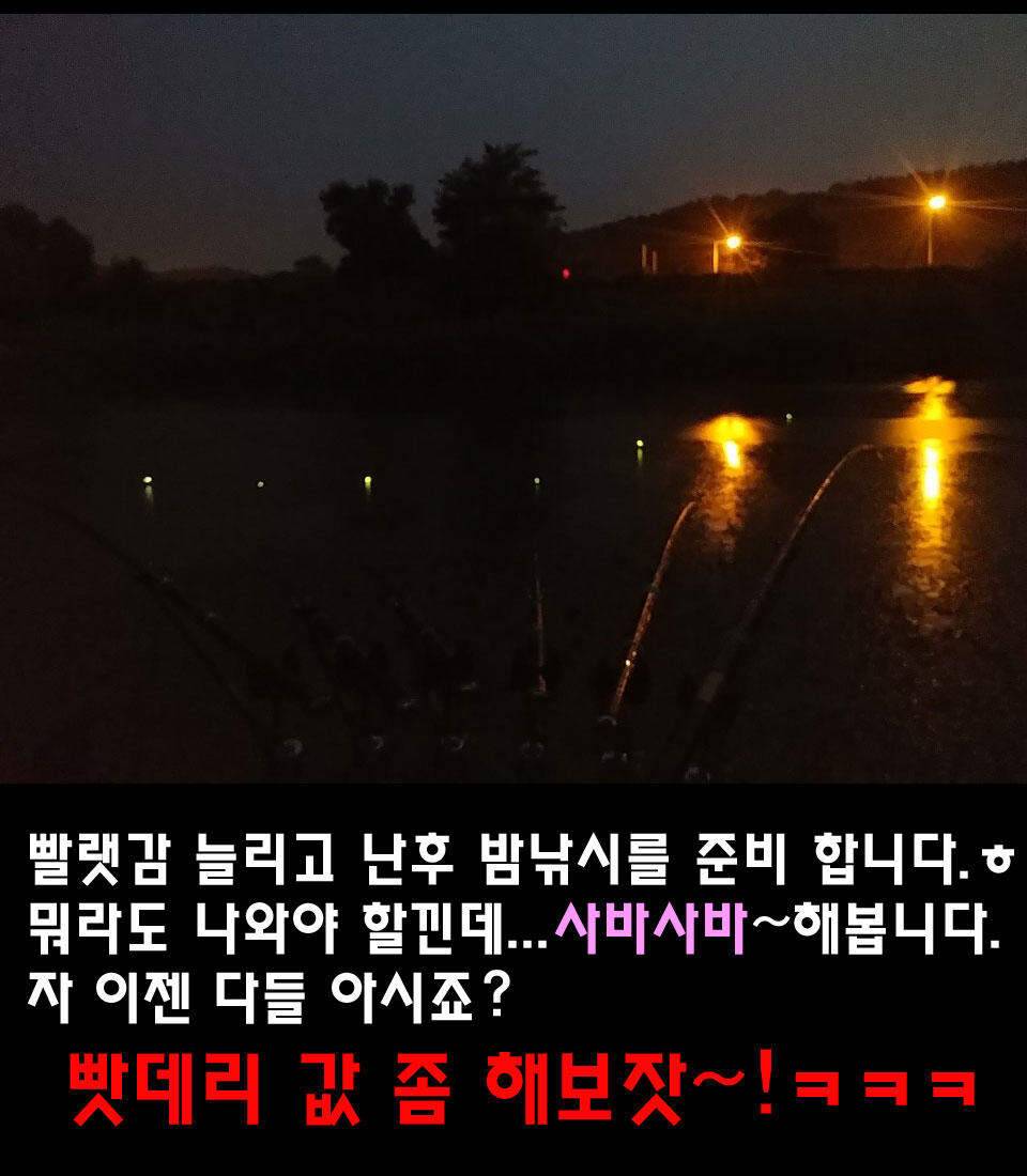두계천 조업 2편 (조황조행기 - 화보조행기)