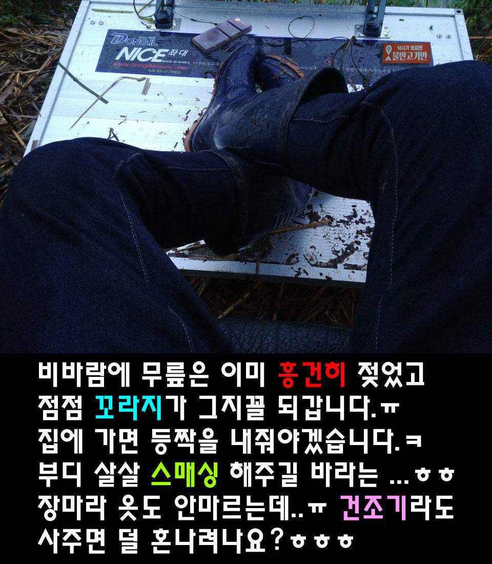 두계천 조업 2편 (조황조행기 - 화보조행기)