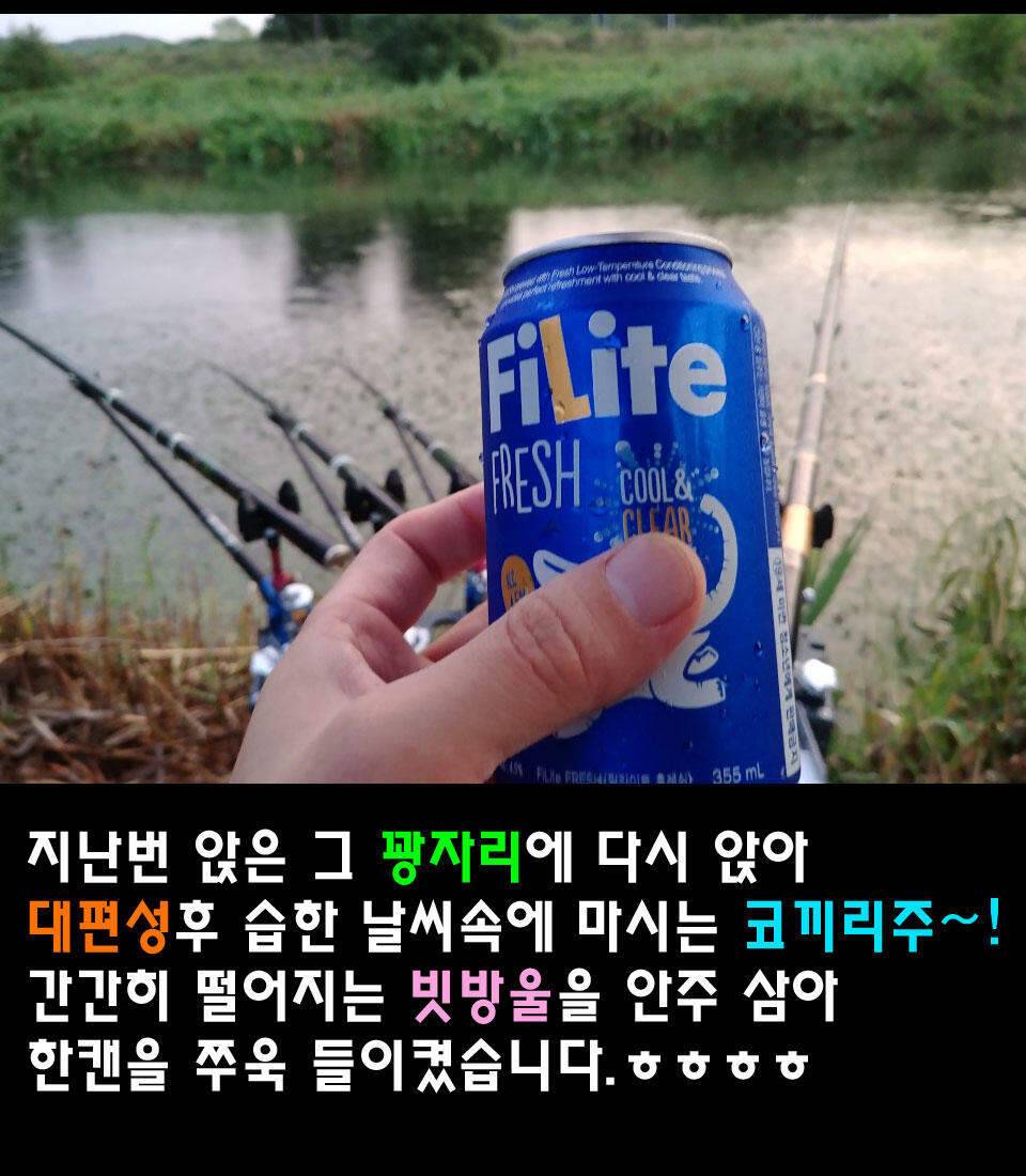 두계천 조업 2편 (조황조행기 - 화보조행기)