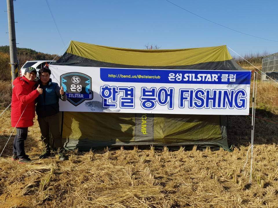 이그니스 붕어 낚시 (조황조행기 - 화보조행기)