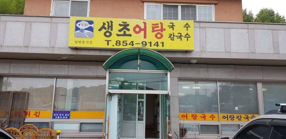 멋진 계곡지에서 (조황조행기 - 화보조행기)