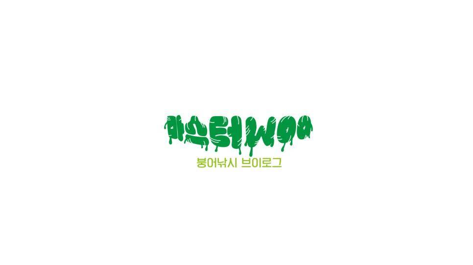 최고저수지 마지막 도전 과연 대물붕어의 행방은 대물붕어는 나왔습니다 (조황조행기 - 화보조행기)