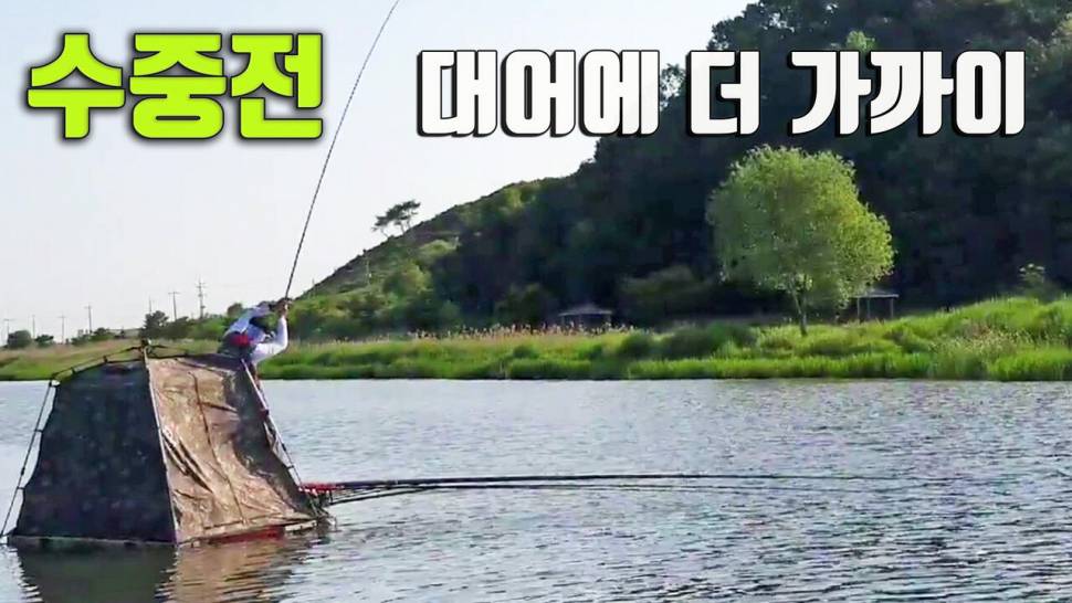 배수기에 조과가 좋은 터 (조황조행기 - 화보조행기)