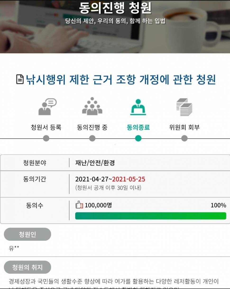 시즌 두번째 4짜 2113 (조황조행기 - 화보조행기)