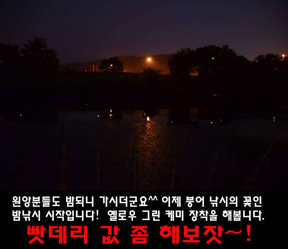 이장의 강호지락 두계천 조업 1편 (조황조행기 - 화보조행기)