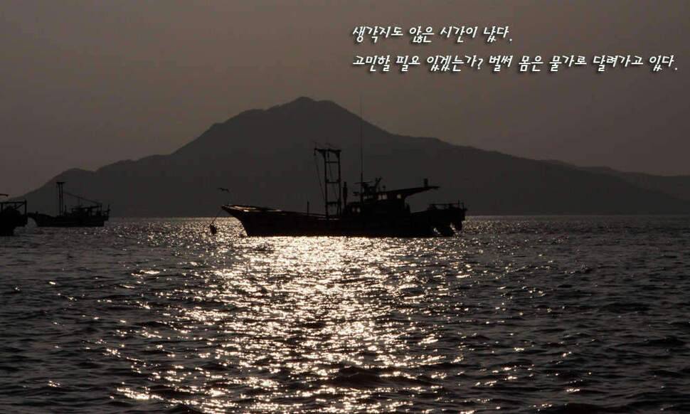 그곳으로 (조황조행기 - 화보조행기)