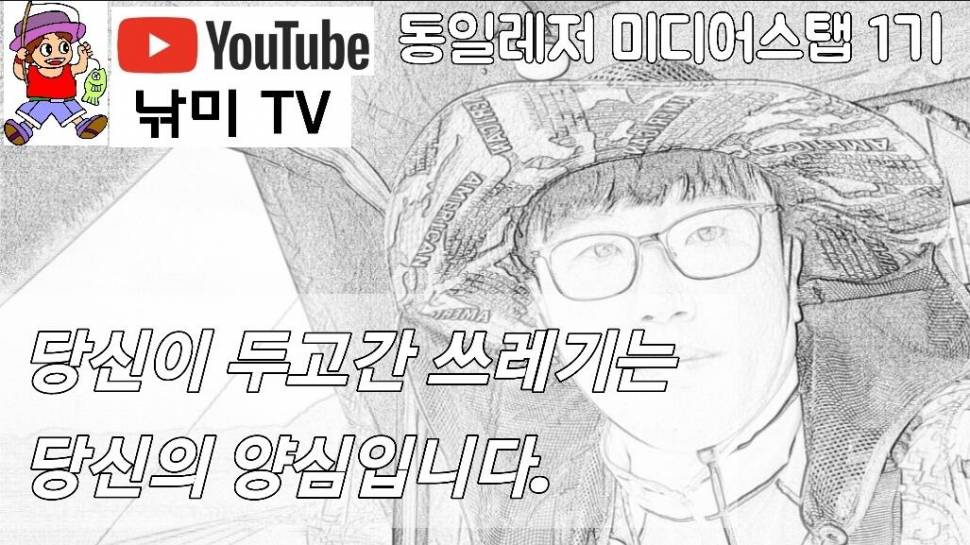 서산 고북지에서 조행기 시작합니다 (조황조행기 - 화보조행기)