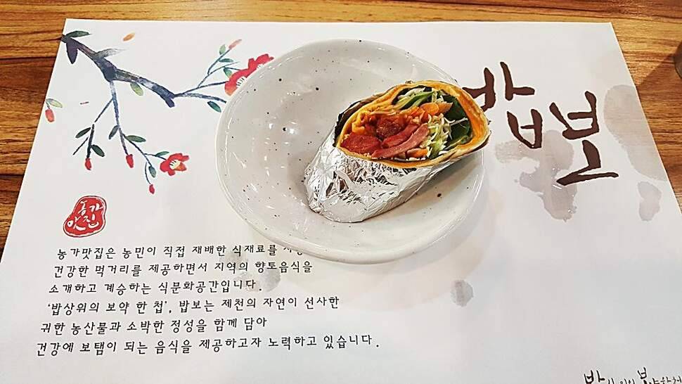 청풍호 오름수위 (조황조행기 - 화보조행기)