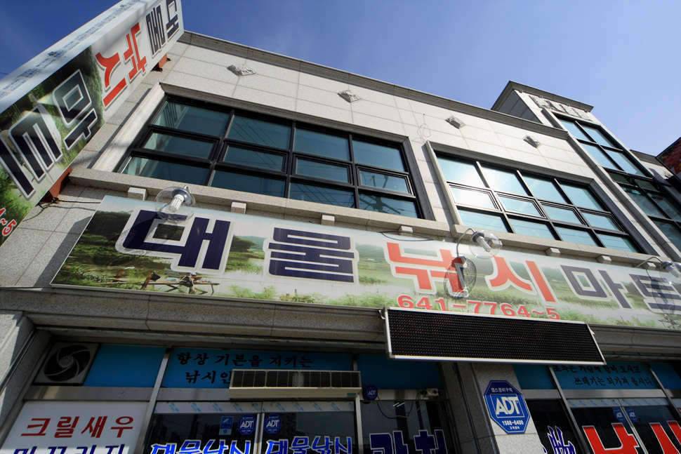 조포의 낚시여행 (조황조행기 - 화보조행기)