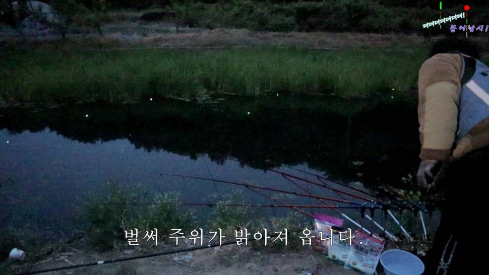 경주 모아리 농수로에 09박하고 왔습니다 (조황조행기 - 화보조행기)