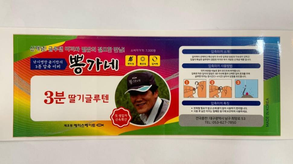 월척들이 줄줄이 비엔나 처럼 줄줄이 나오네떼월척 (조황조행기 - 화보조행기)