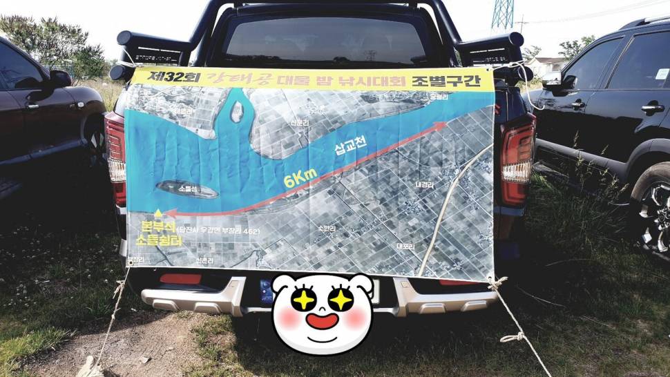 대물 밤낚시대회 (조황조행기 - 화보조행기)