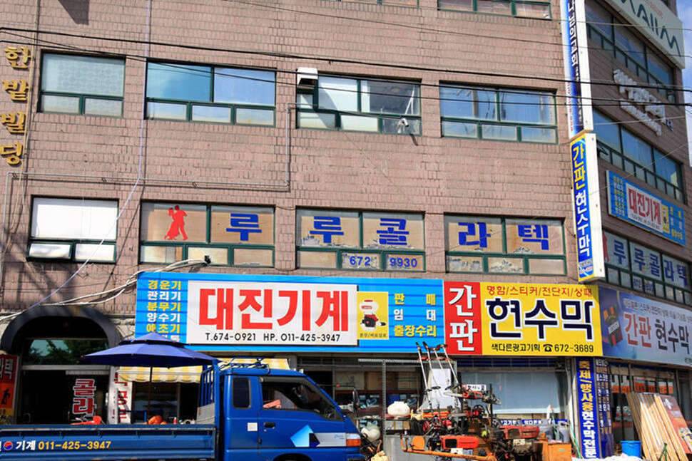 조포의 낚시여행 서산둠벙과 창촌지 (조황조행기 - 화보조행기)