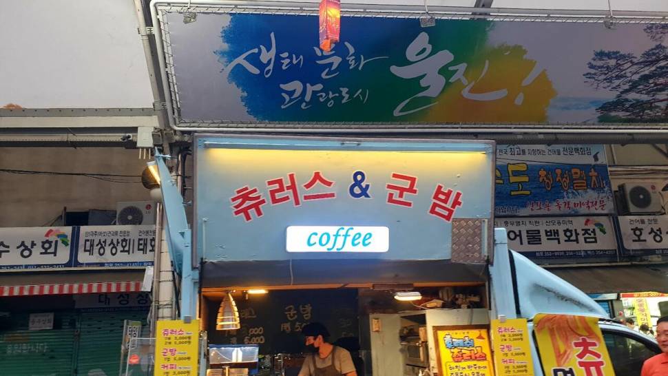 산속놀이터 (조황조행기 - 화보조행기)