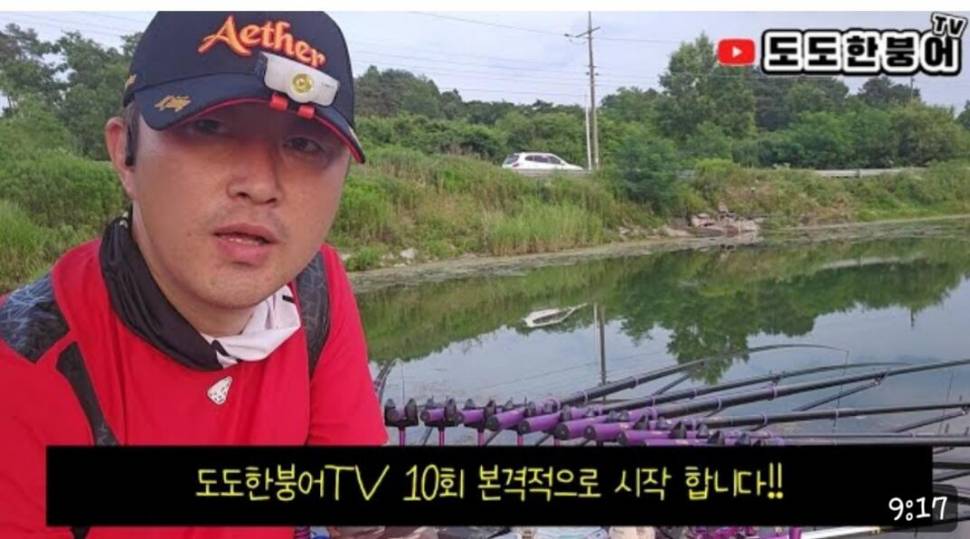 도도한붕어의 43번째도전이자 10번째 영상입니다 (조황조행기 - 화보조행기)