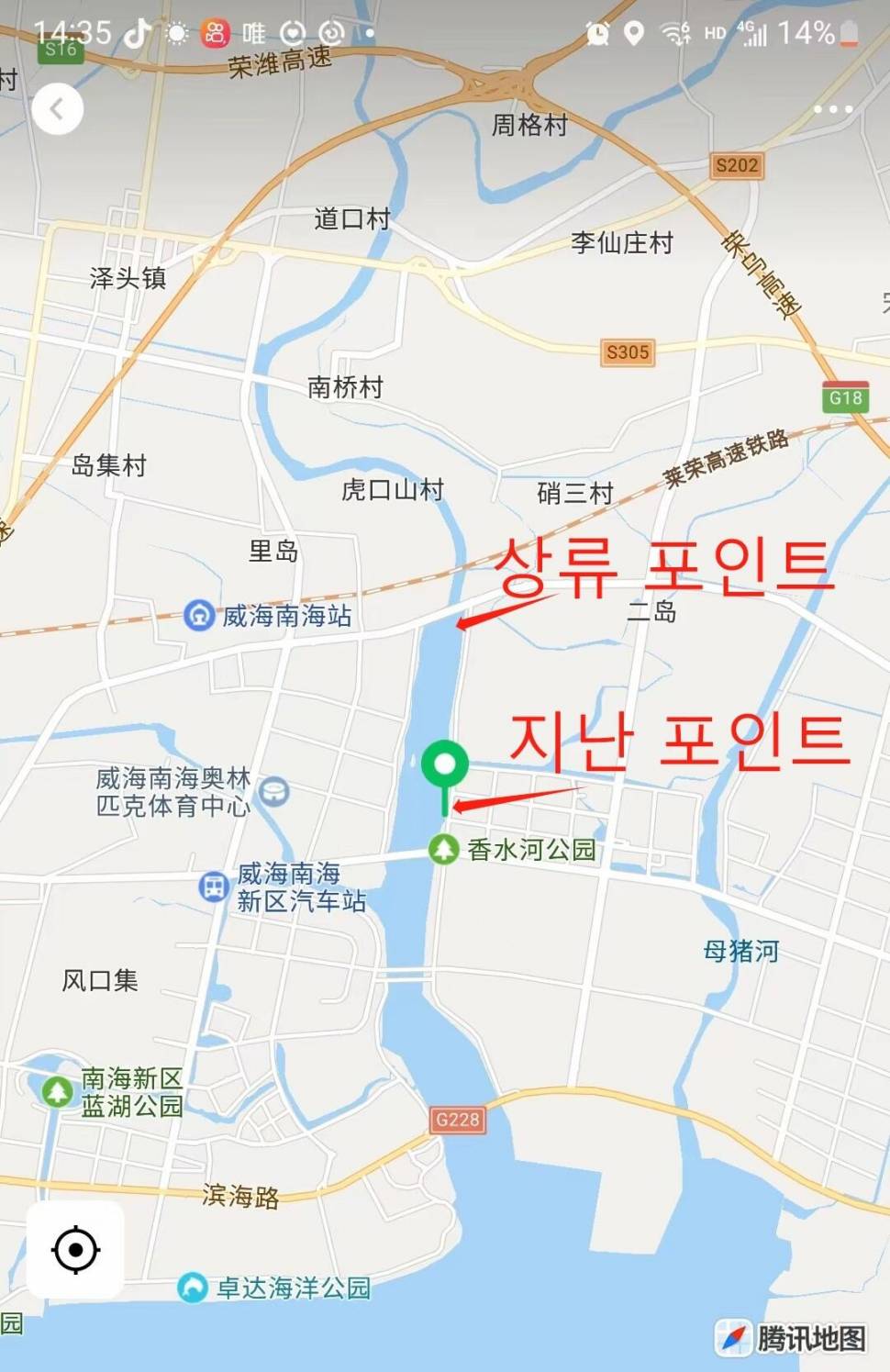 으차이의 월척 없는 조행기 3 (조황조행기 - 화보조행기)