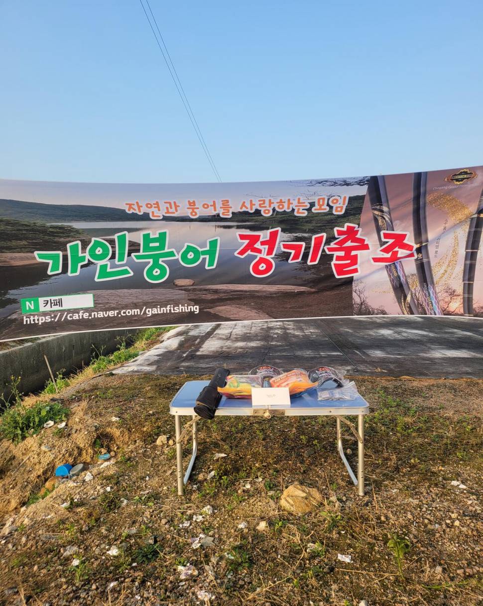 가인붕어 정기출조4회 (조황조행기 - 화보조행기)
