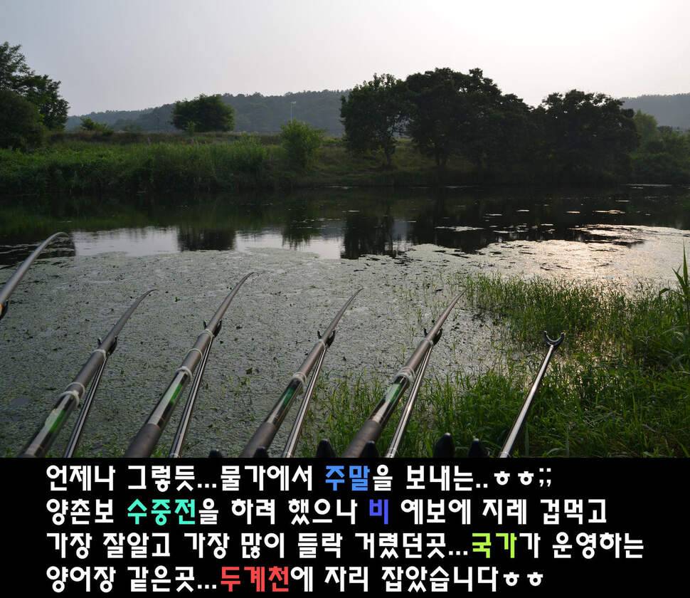 이장의 강호지락 두계천 조업 1편 (조황조행기 - 화보조행기)