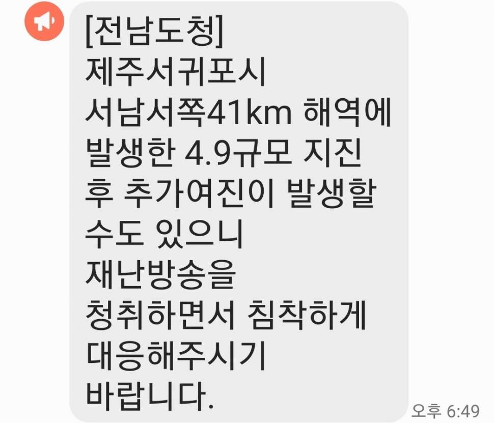 지진이 있던날 남녘수로에 있었습니다 (조황조행기 - 화보조행기)