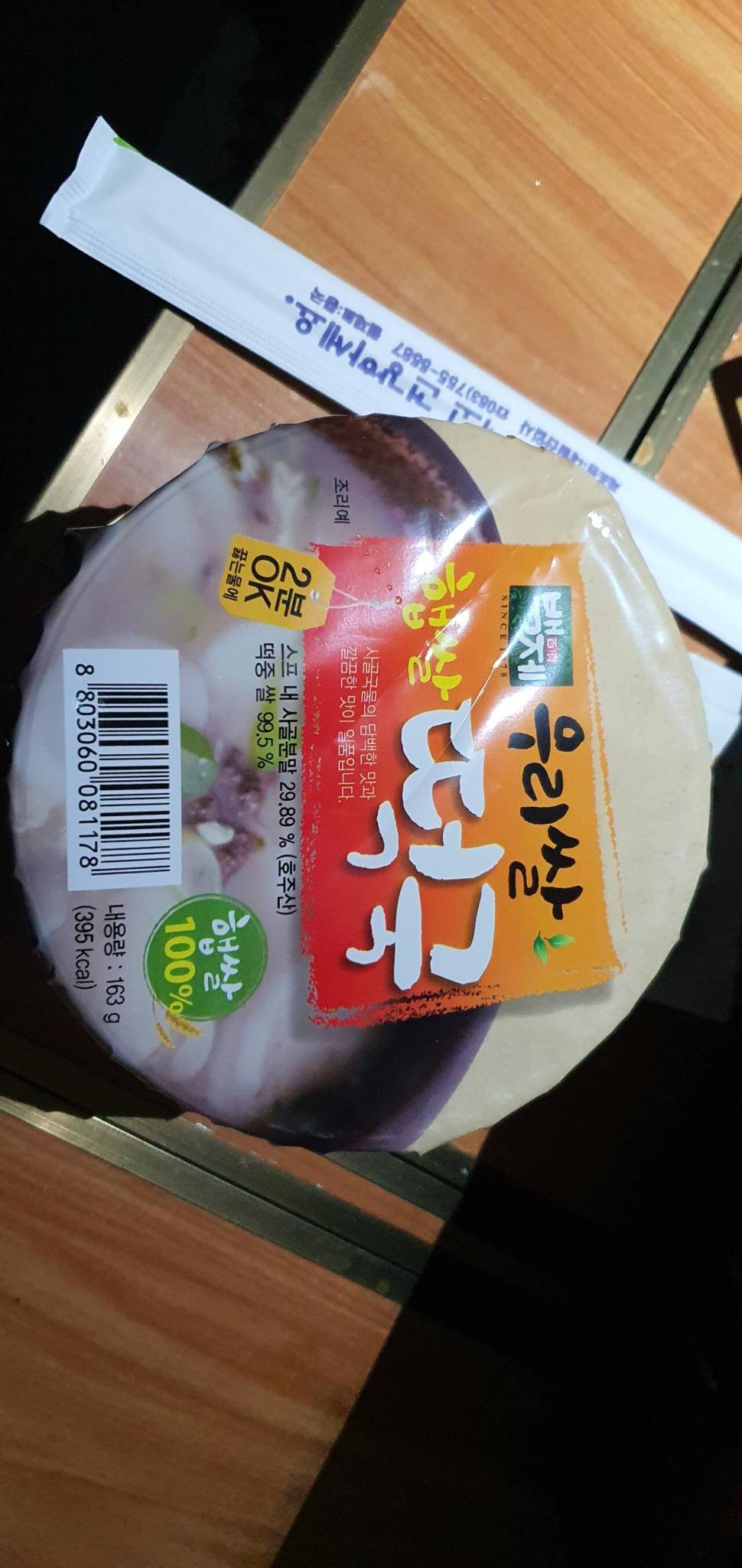 첨으로 하는 얼음 밤낚시♤ (조황조행기 - 화보조행기)