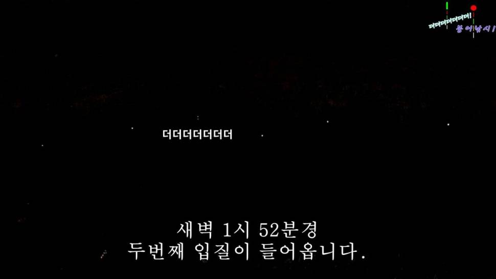 경주 모아리 농수로에 09박하고 왔습니다 (조황조행기 - 화보조행기)
