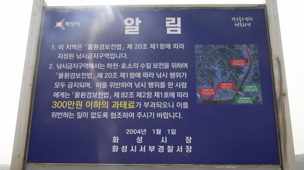 악천후에 낚은 대어 (조황조행기 - 화보조행기)