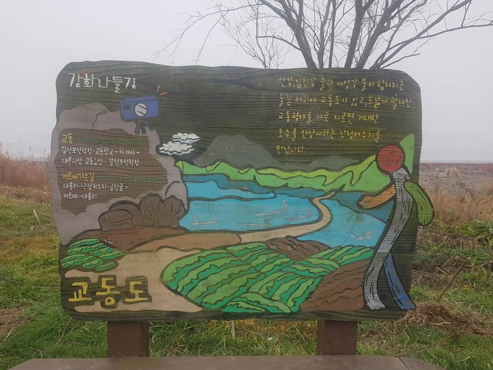 풍림화산의 물가여행 90 강화수로 출조이야기 (조황조행기 - 화보조행기)