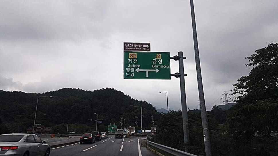 청풍호 오름수위 (조황조행기 - 화보조행기)