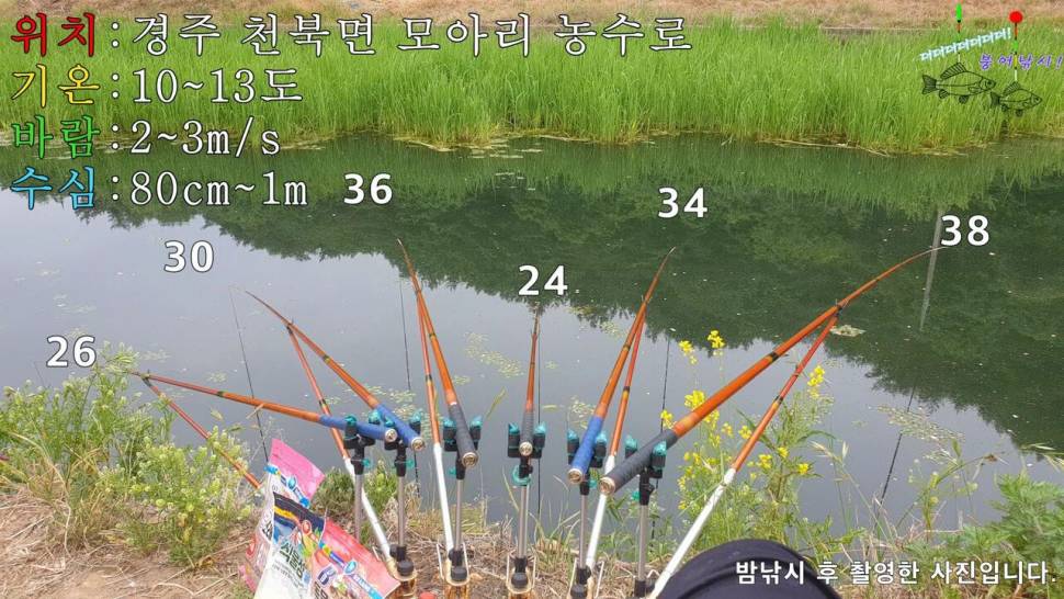 경주 모아리 농수로에 09박하고 왔습니다 (조황조행기 - 화보조행기)