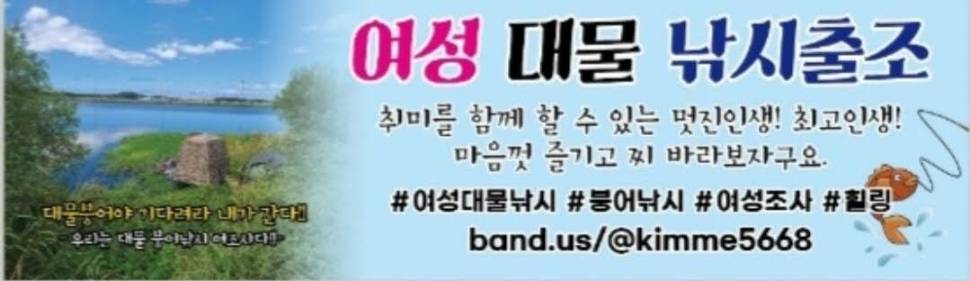 대물승부사휘수에 출조기행 (조황조행기 - 화보조행기)