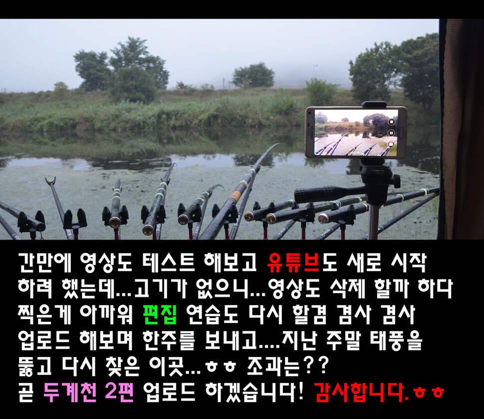 이장의 강호지락 두계천 조업 1편 (조황조행기 - 화보조행기)