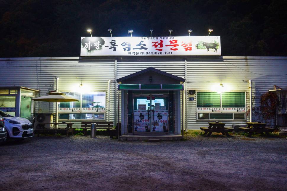 공간의 낚시 조행기 (조황조행기 - 화보조행기)