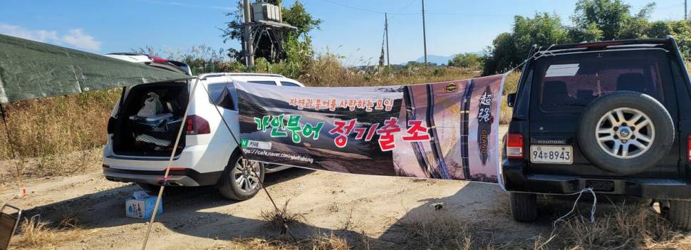 가인붕어 정기출조 2회 (조황조행기 - 화보조행기)