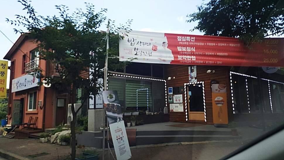 청풍호 오름수위 (조황조행기 - 화보조행기)