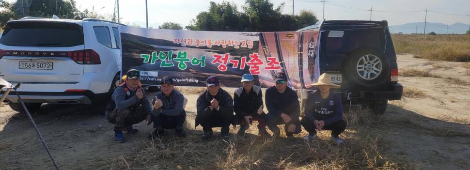 가인붕어 정기출조 2회 (조황조행기 - 화보조행기)