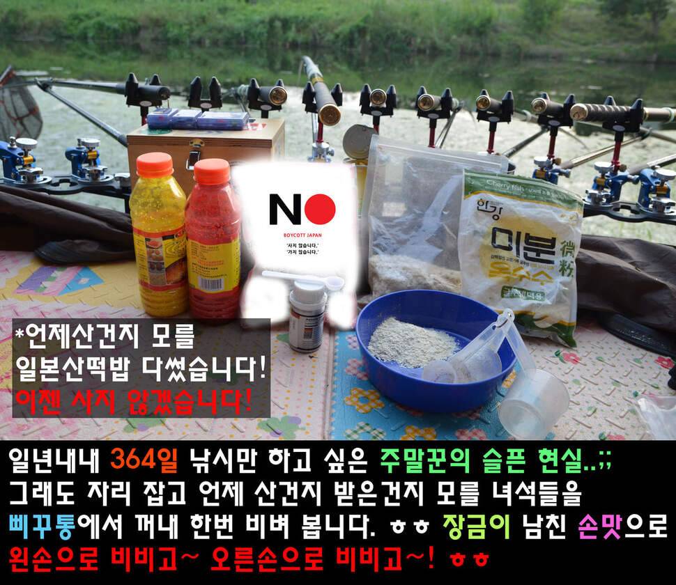 이장의 강호지락 두계천 조업 1편 (조황조행기 - 화보조행기)