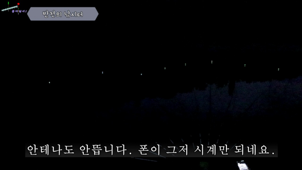 나리나리 희나리 바늘물고 오구요 (조황조행기 - 화보조행기)