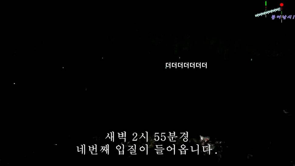 경주 모아리 농수로에 09박하고 왔습니다 (조황조행기 - 화보조행기)