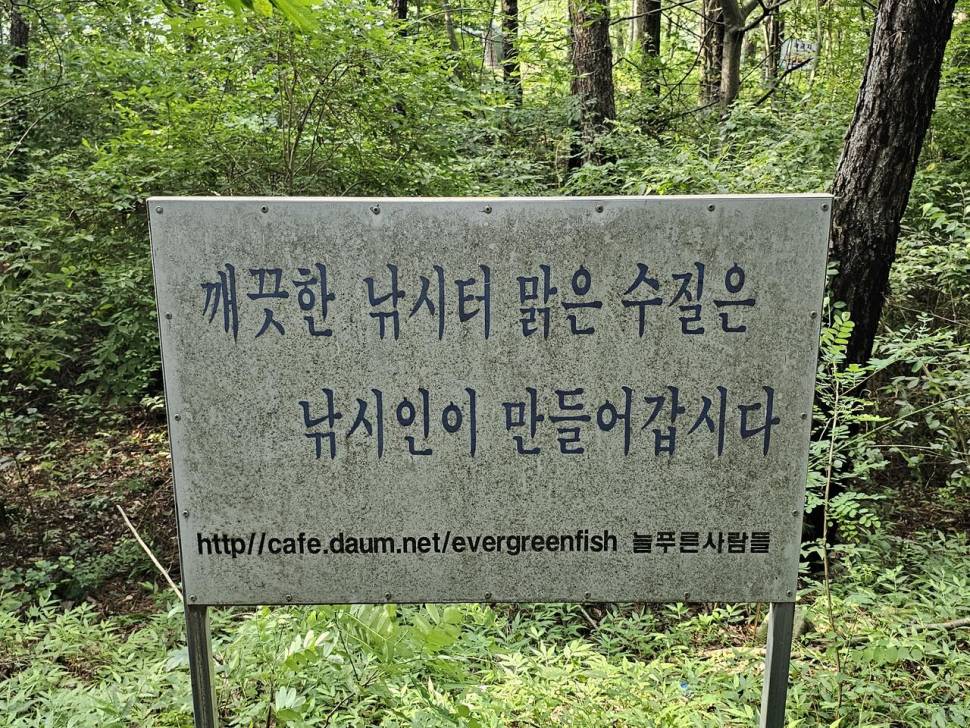 산속 계곡지에서 (조황조행기 - 화보조행기)