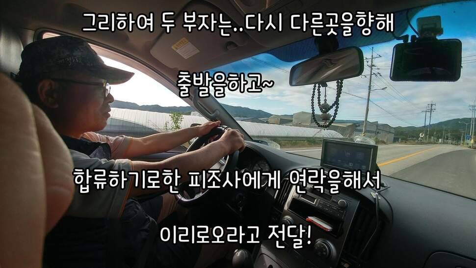 지존조행기아빠와 아들 그리고 피조사 (조황조행기 - 화보조행기)